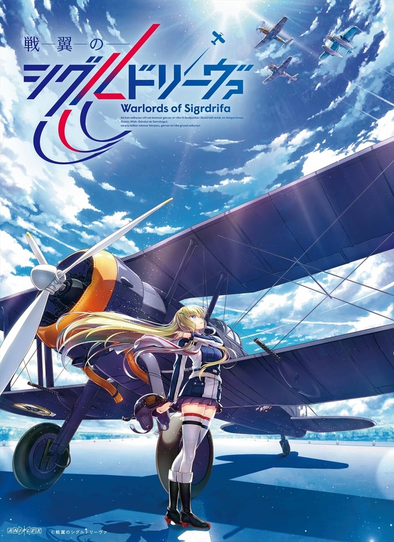 انمي Senyoku no Sigrdrifa الموسم الاول الحلقة 05 مترجمة