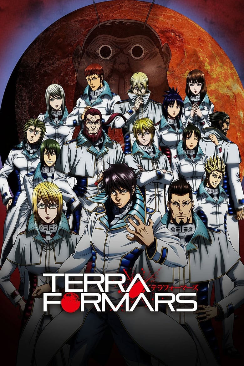 انمي Terra Formars