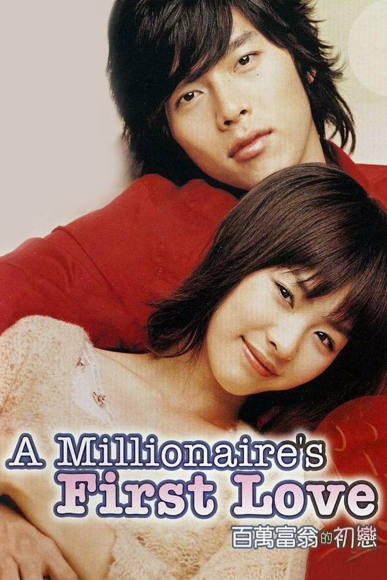فيلم A Millionaire’s First Love