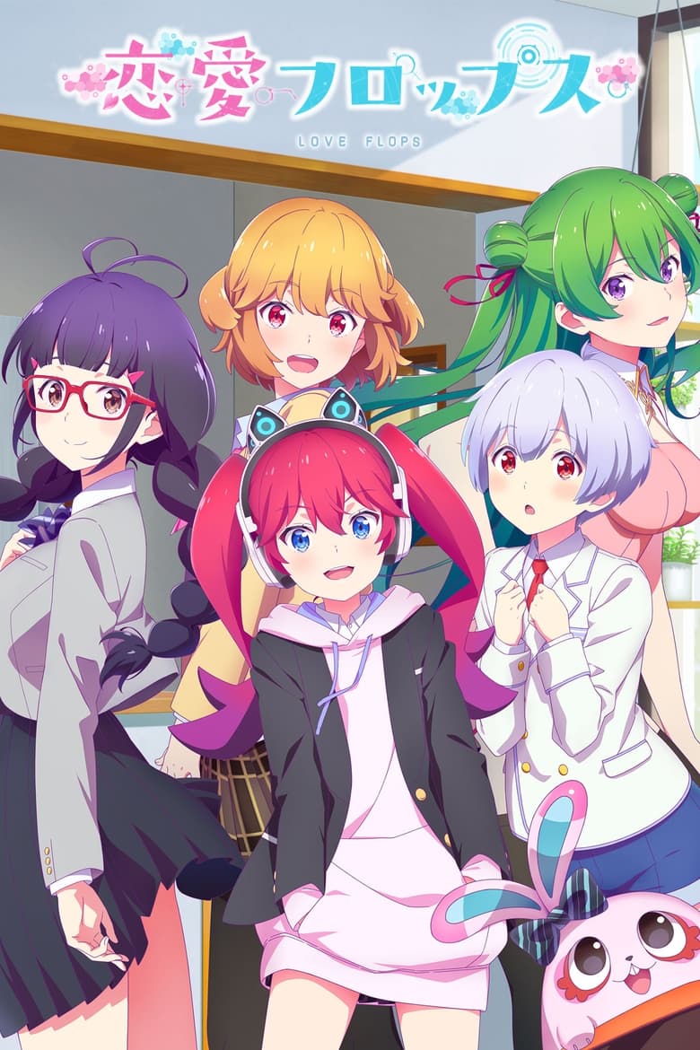 انمي Renai Flops الموسم الاول مترجم