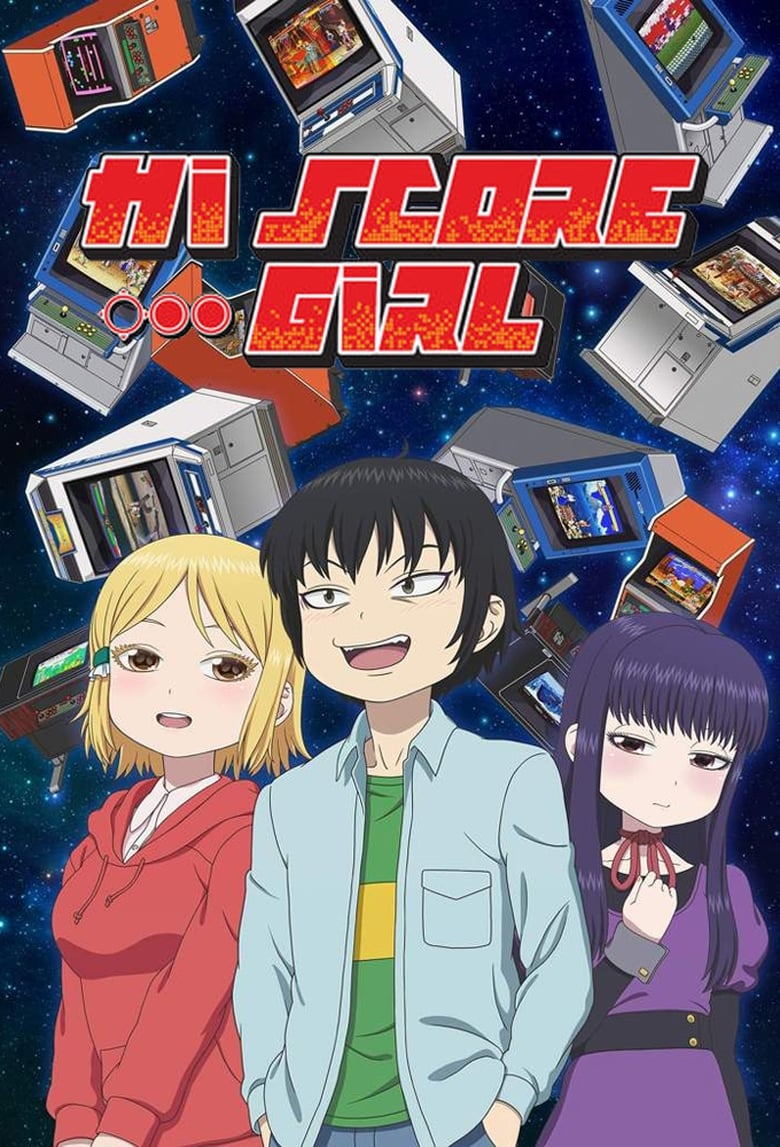 انمي High Score Girl