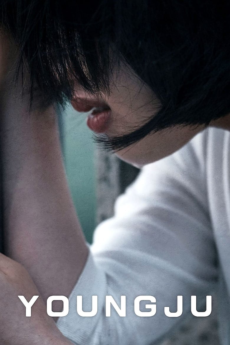 فيلم Youngju