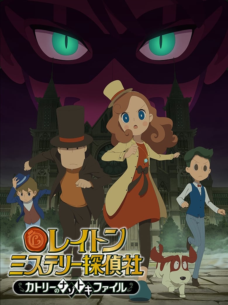 انمي Layton Mystery Tanteisha: Katri no Nazotoki File الموسم الاول الحلقة 21 مترجمة
