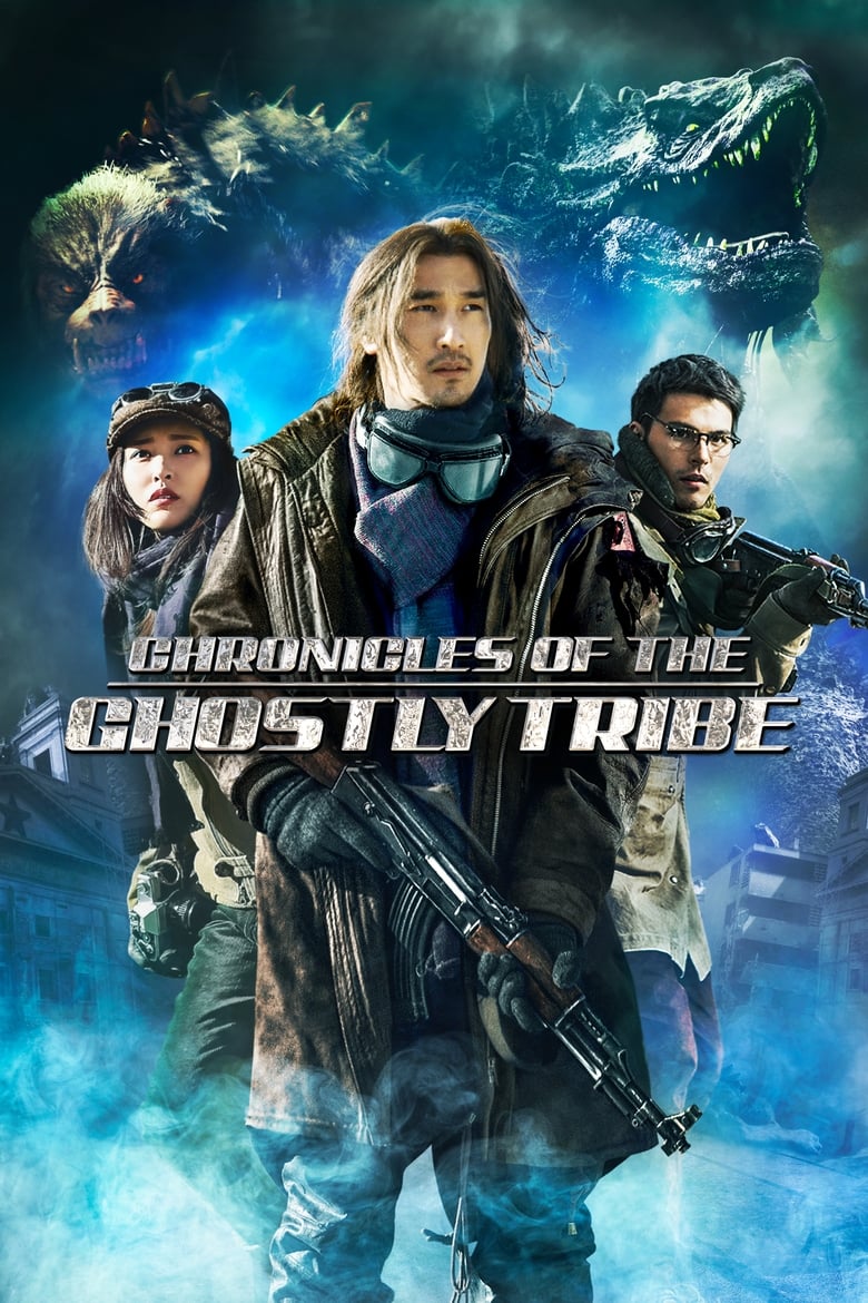 فيلم Chronicles of the Ghostly Tribe