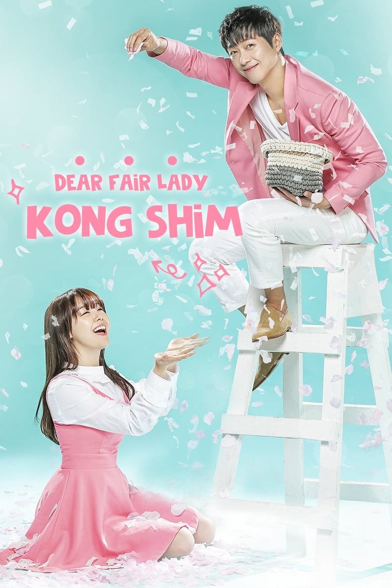 مسلسل Dear Fair Lady Kong Shim