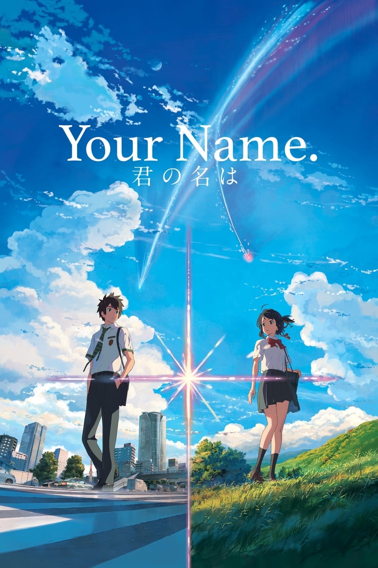 فيلم Kimi no na wa