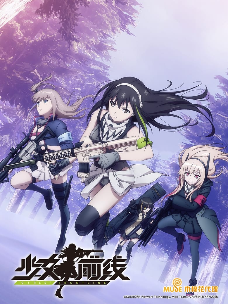 انمي Dolls’ Frontline الموسم الاول الحلقة 04 مترجمة