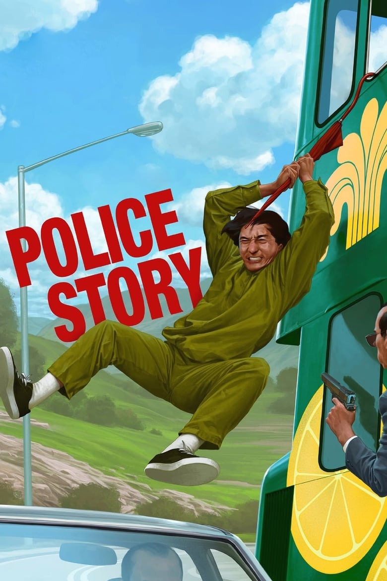 فيلم Police Story