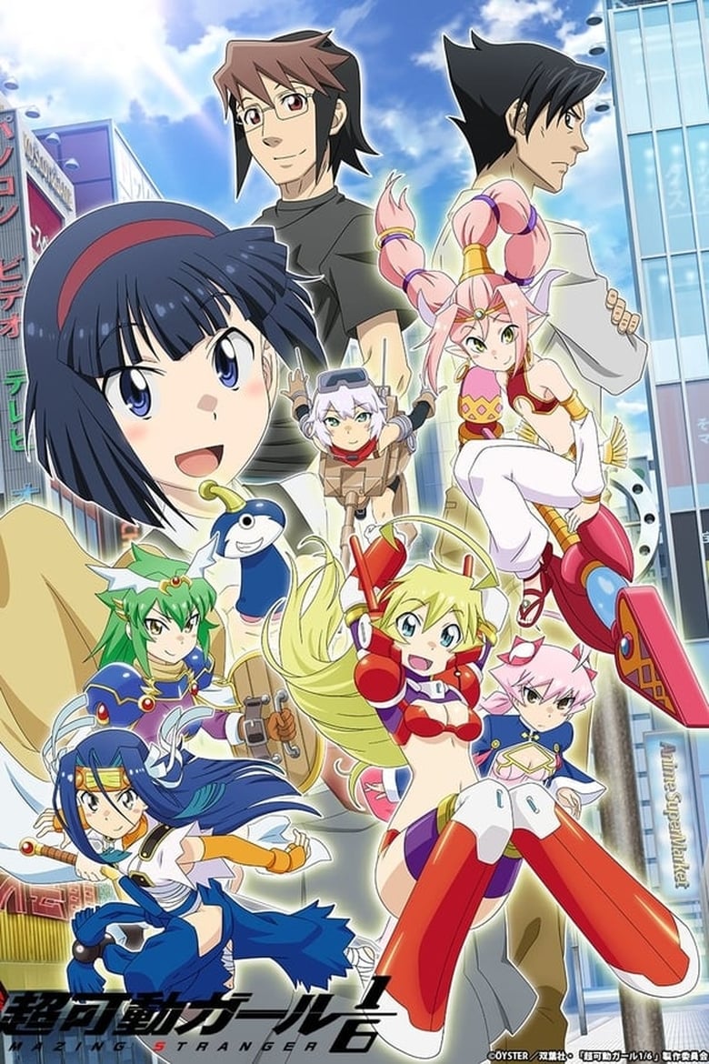 انمي Chou Kadou Girl ⅙: Amazing Stranger الموسم الاول الحلقة 02 مترجمة