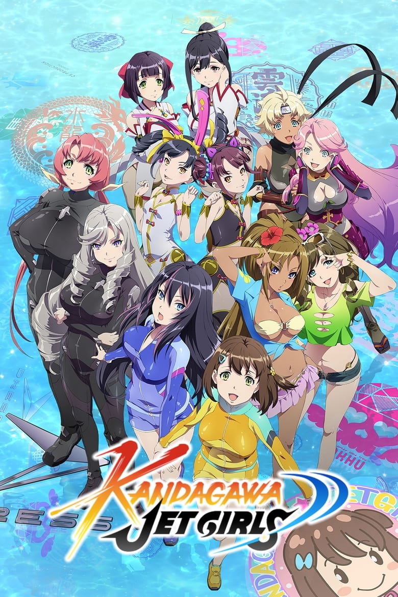 انمي Kandagawa Jet Girls