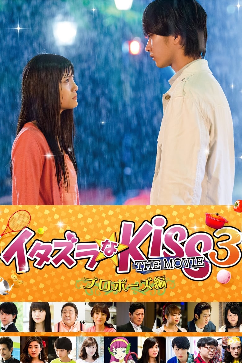 فيلم Mischievous Kiss The Movie: Propose