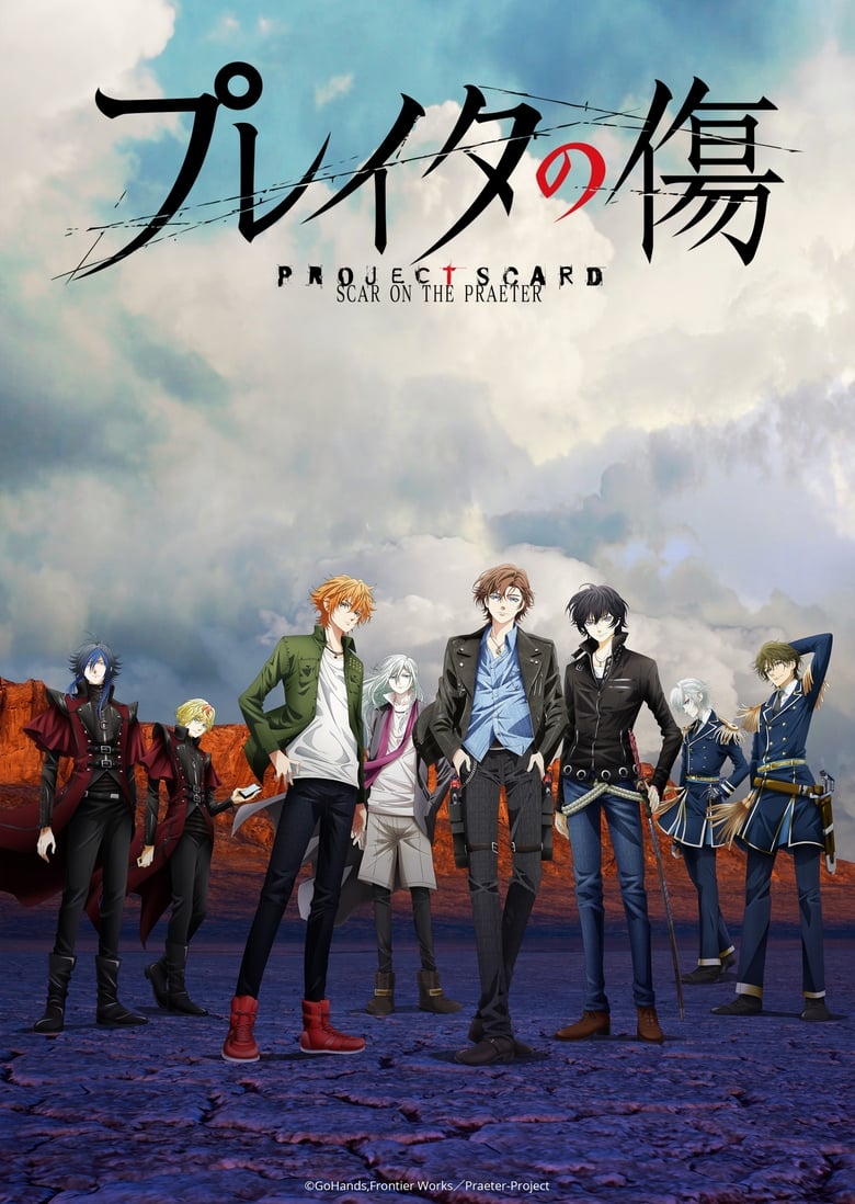 انمي Project Scard: Praeter no Kizu الموسم الاول الحلقة 04 مترجمة
