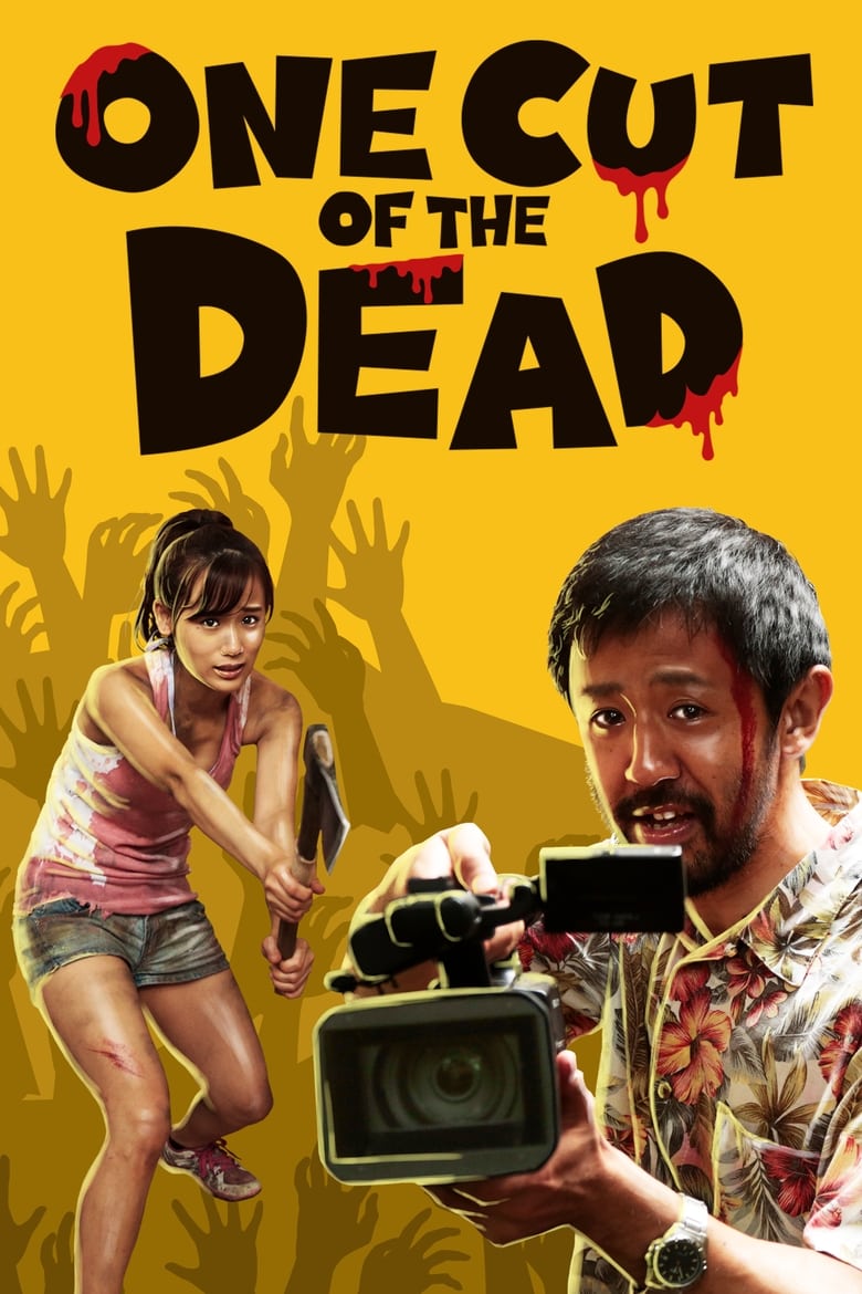 فيلم One Cut of the Dead