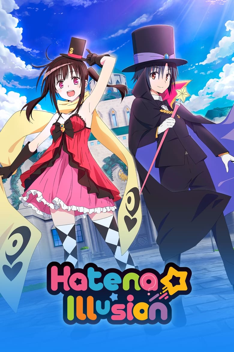 انمي Hatena☆Illusion