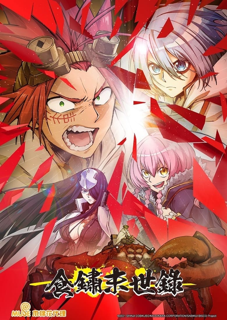 انمي Sabikui Bisco الموسم الاول الحلقة 12 مترجمة