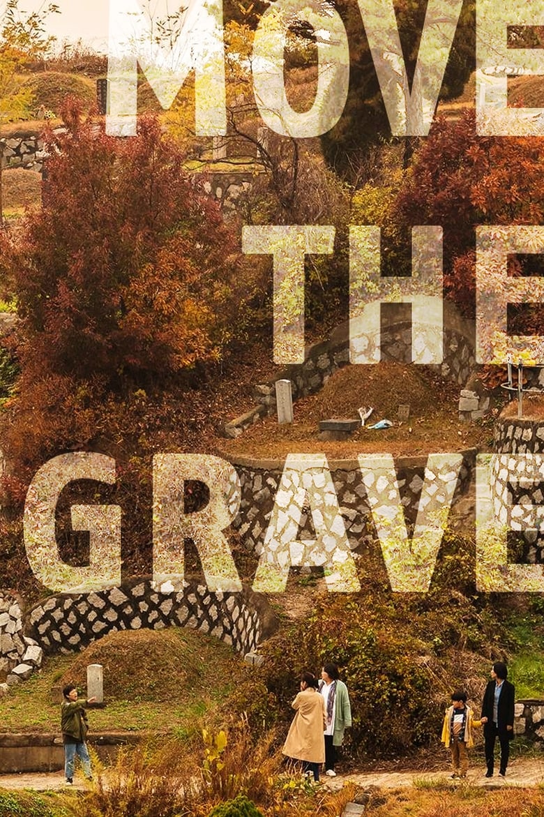 فيلم Move the Grave