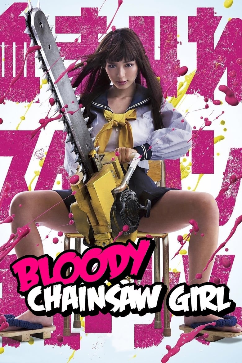 فيلم Bloody Chainsaw Girl