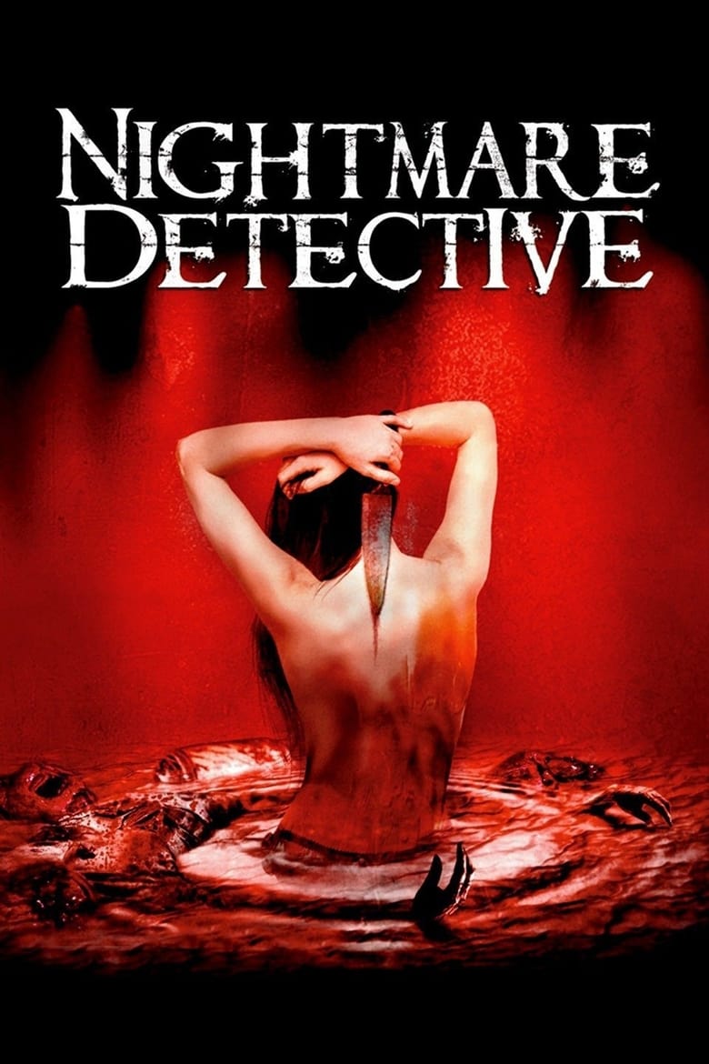 فيلم Nightmare Detective
