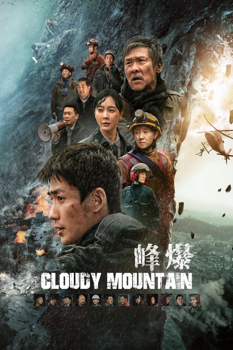 فيلم Cloudy Mountain