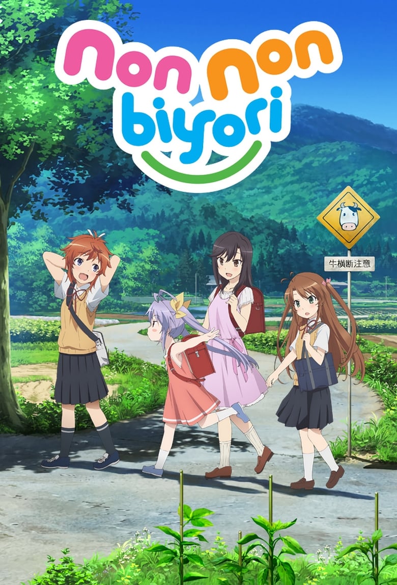 انمي Non Non Biyori