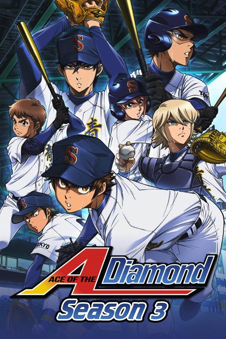 انمي Diamond no Ace الموسم الثالث الحلقة 04 مترجمة