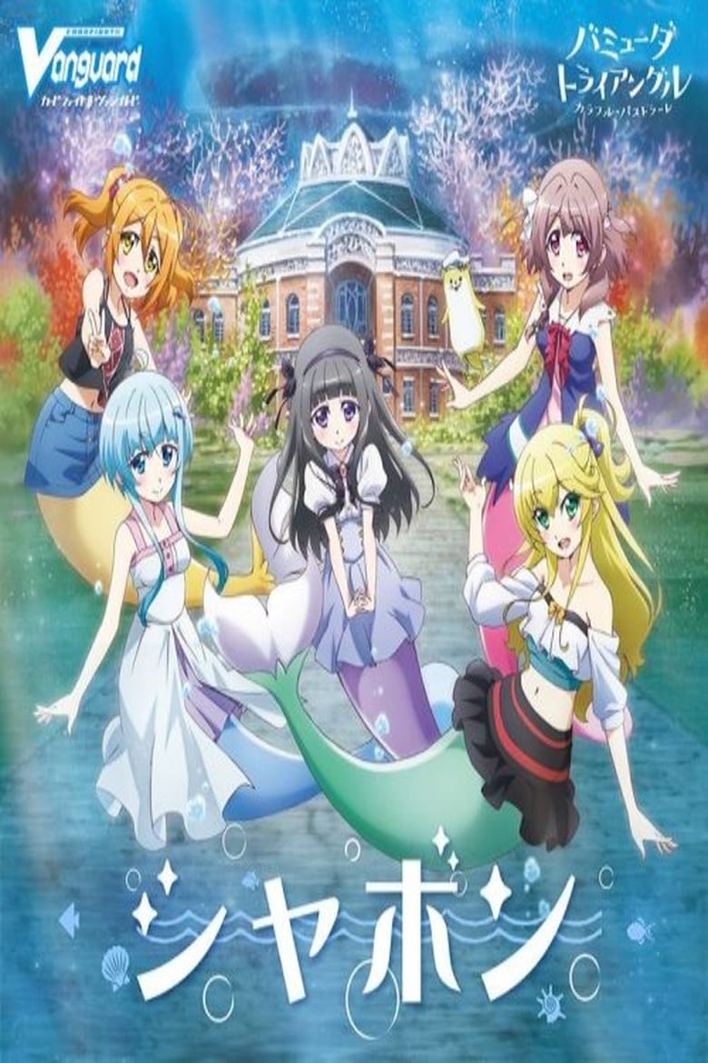 انمي Bermuda Triangle: Colorful Pastrale الموسم الاول الحلقة 12 مترجمة