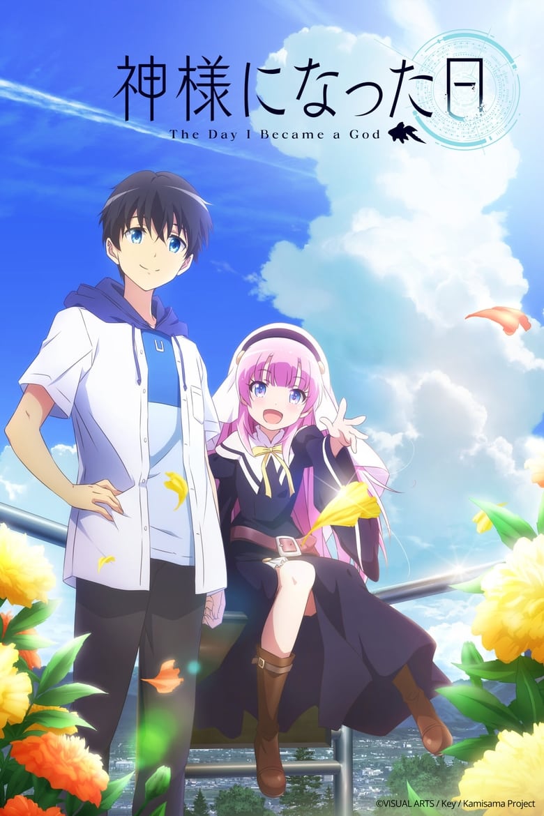 انمي Kamisama ni Natta Hi