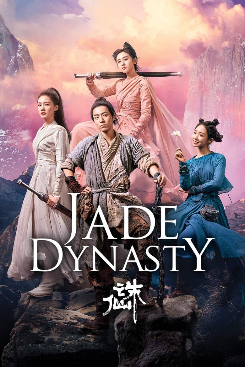 فيلم Jade Dynasty