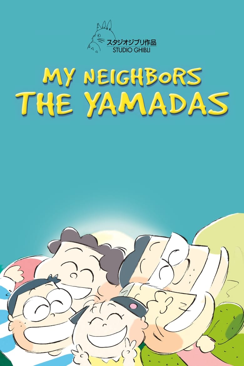 فيلم My Neighbors the Yamadas