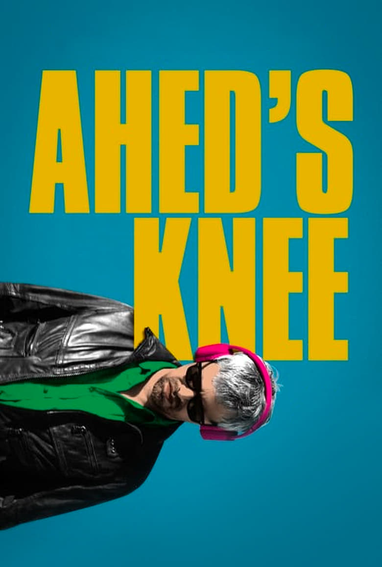 فيلم Ahed’s Knee