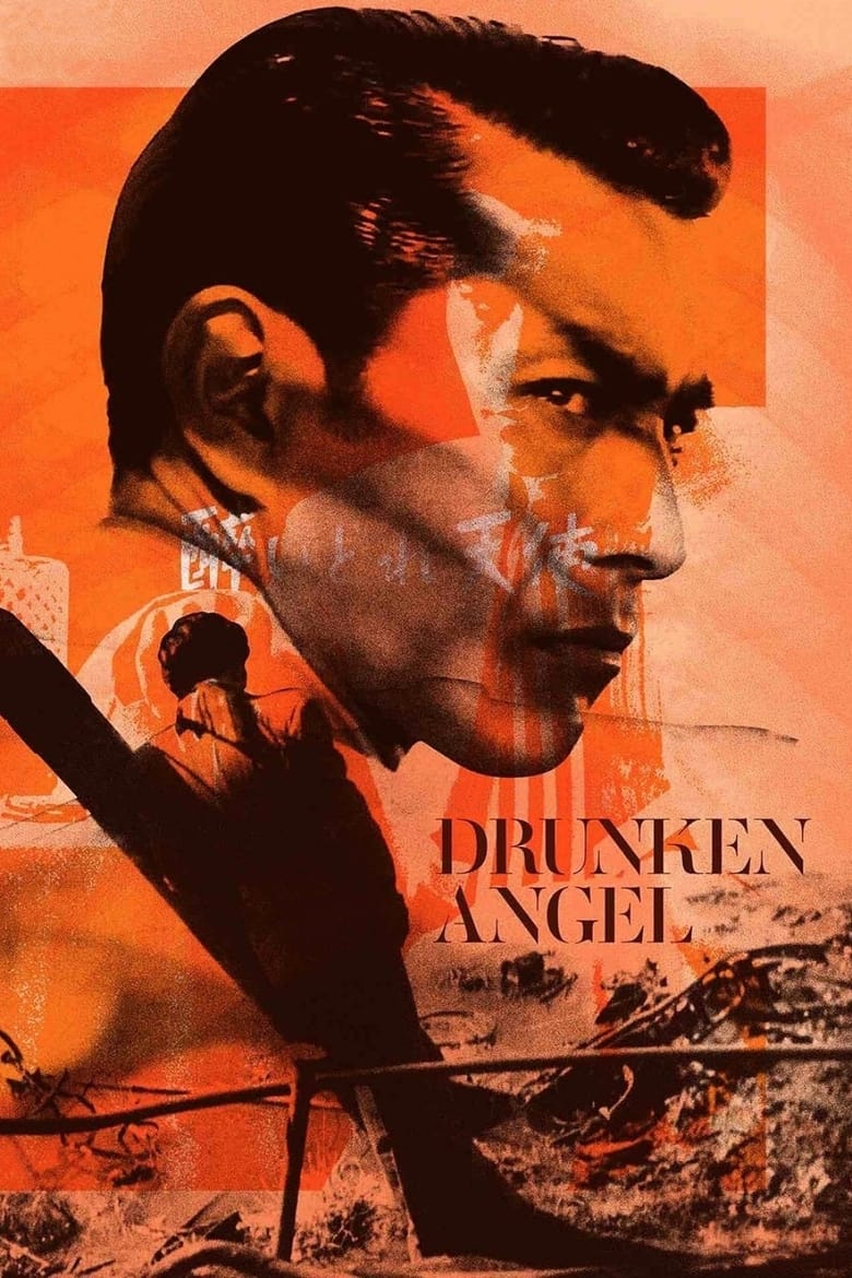 فيلم Drunken Angel