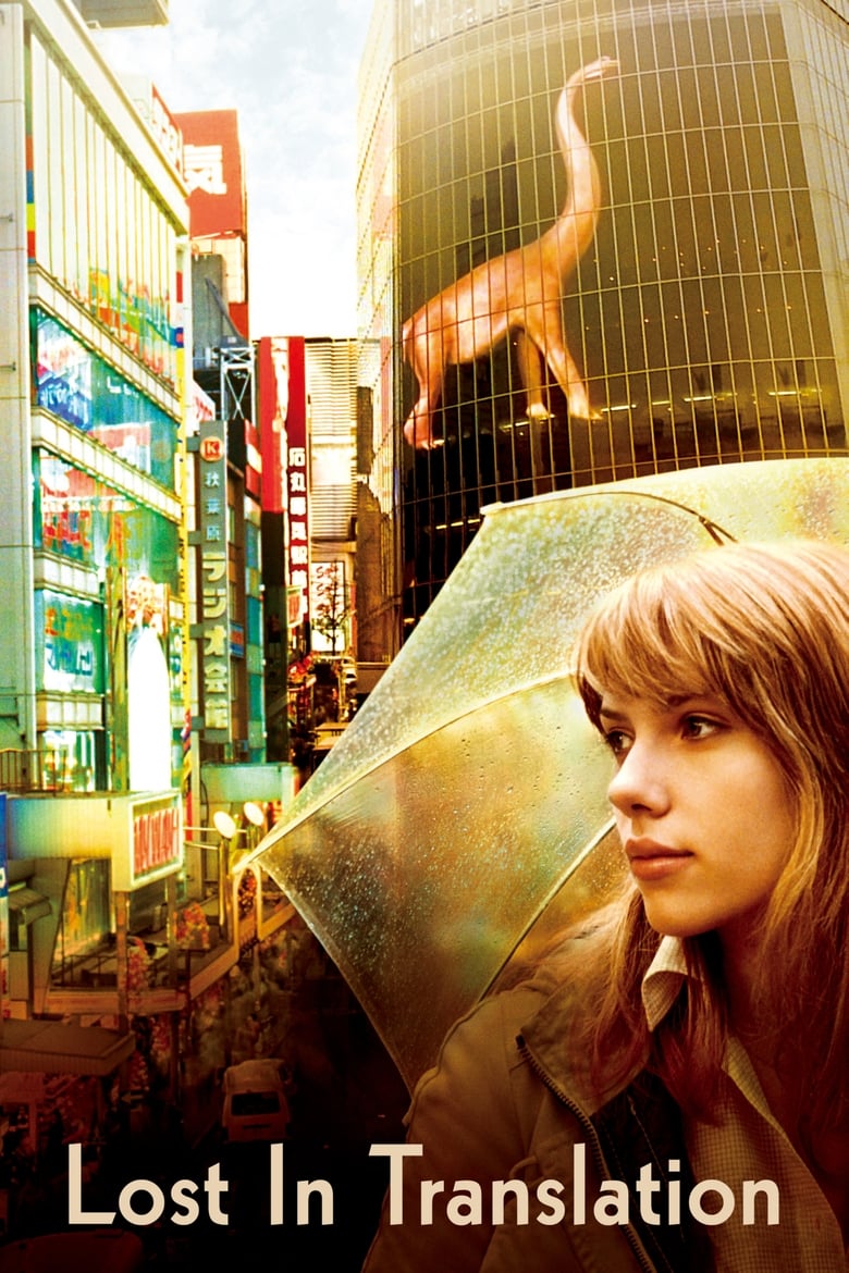 فيلم Lost in Translation