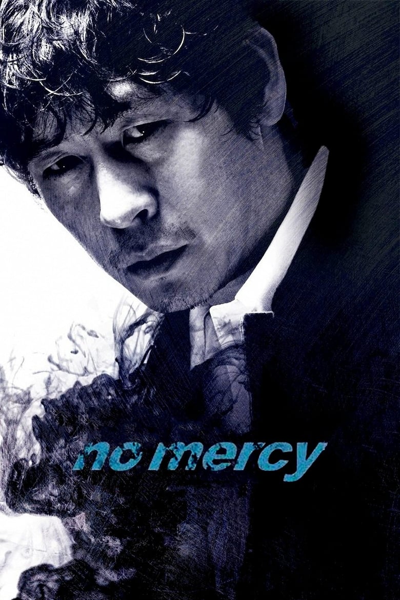 فيلم No Mercy