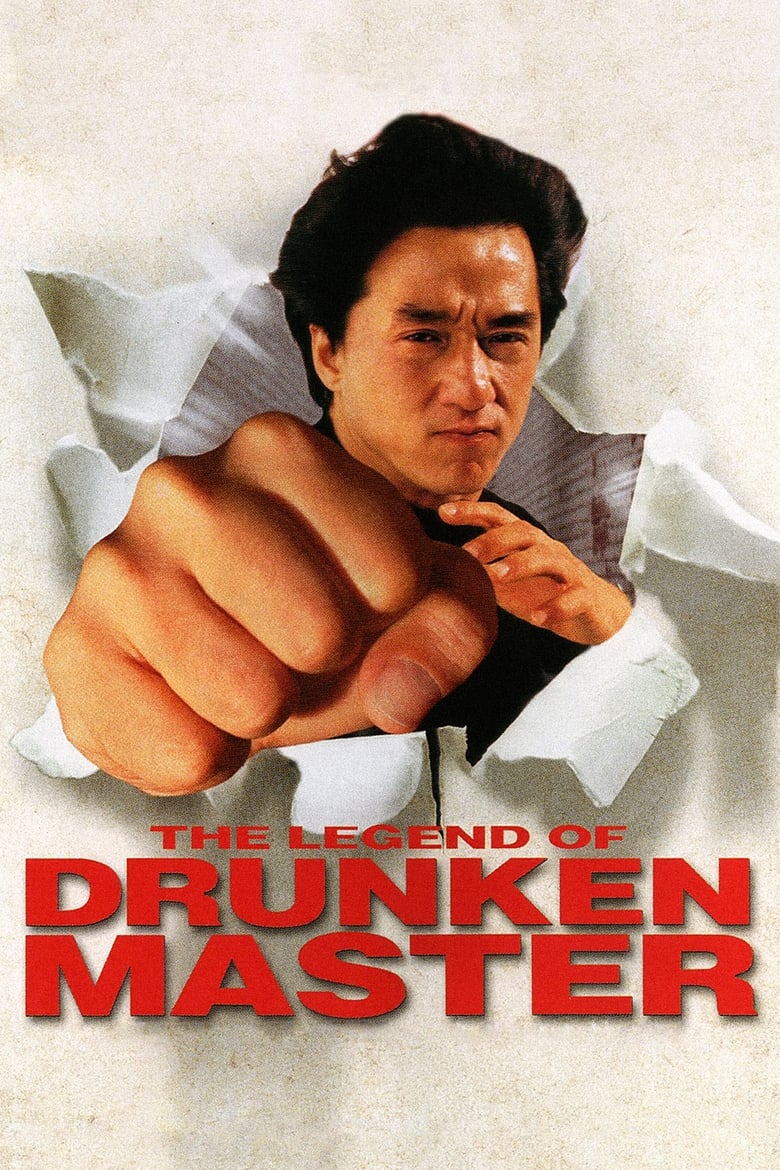 فيلم The Legend of Drunken Master