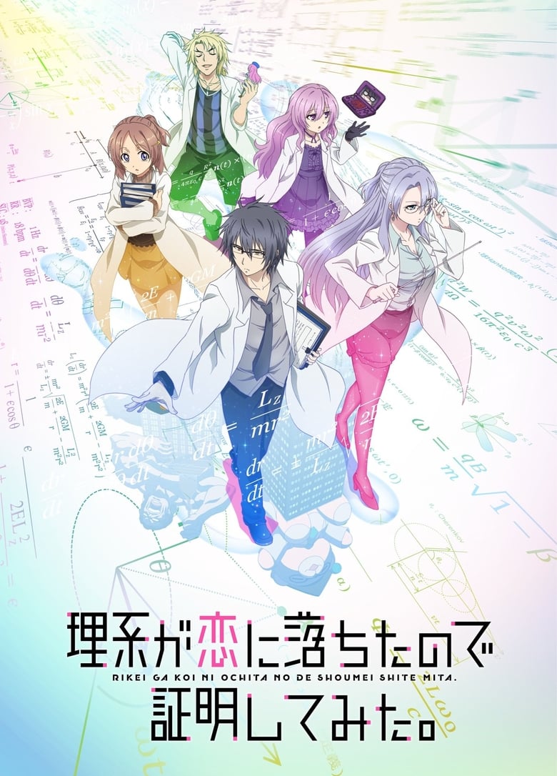 انمي Rikei ga Koi ni Ochita no de Shoumei shitemita. الموسم الاول الحلقة 08 مترجمة