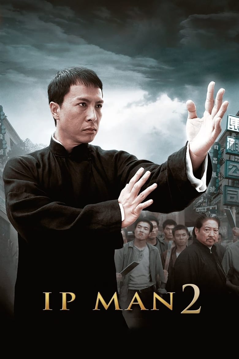 فيلم Ip Man 2