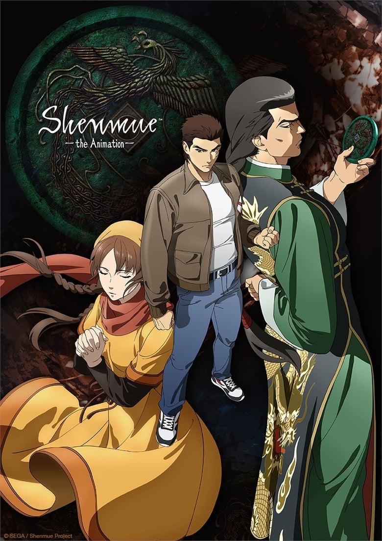 انمي Shenmue the Animation الموسم الاول مترجم