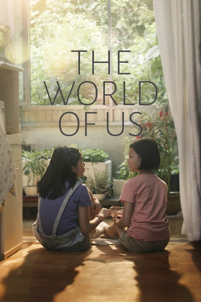 فيلم The World of Us