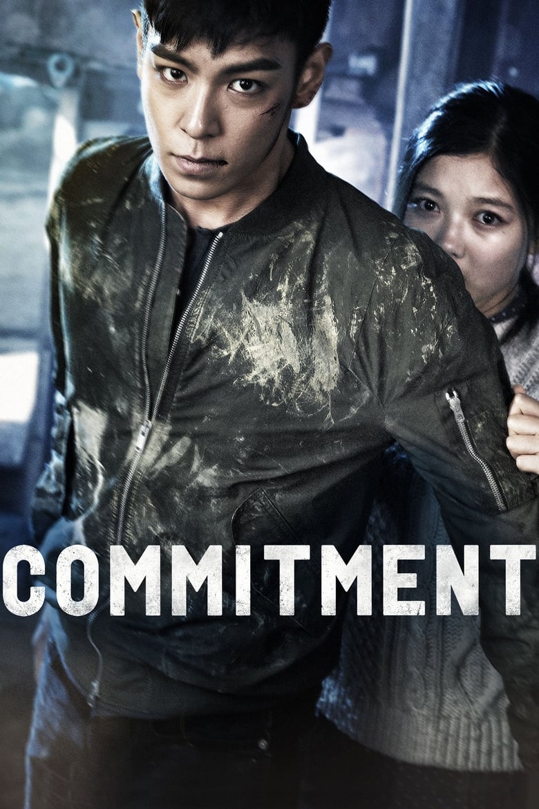 فيلم Commitment