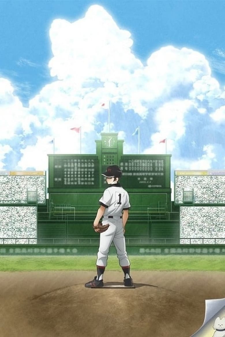 انمي Mix: Meisei Story الموسم الاول مترجم