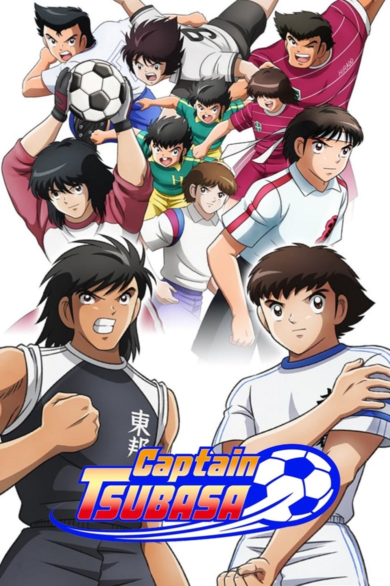 انمي Captain Tsubasa