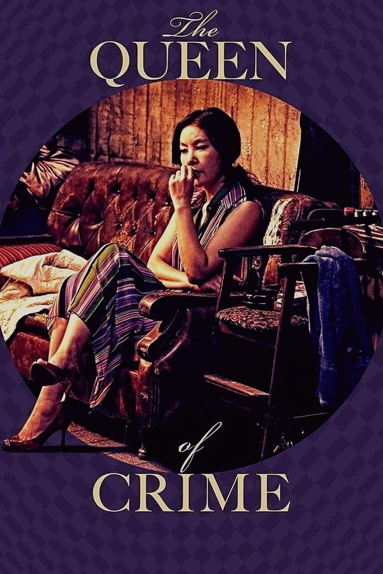 فيلم The Queen of Crime