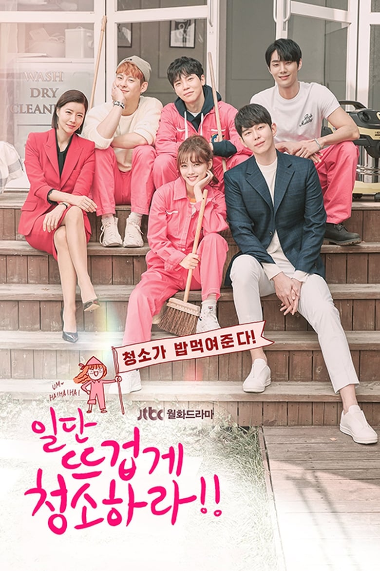 مسلسل Clean with Passion for Now الموسم الاول الحلقة 14 مترجمة