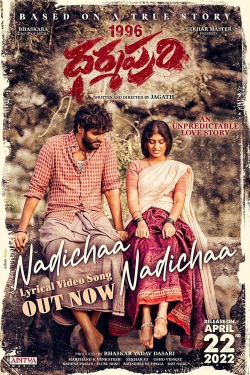 فيلم 1996 Dharmapuri