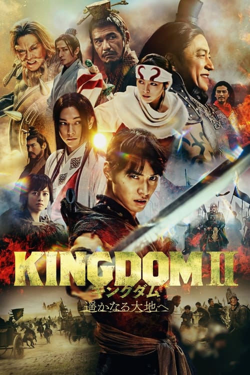 فيلم Kingdom 2: Far and Away