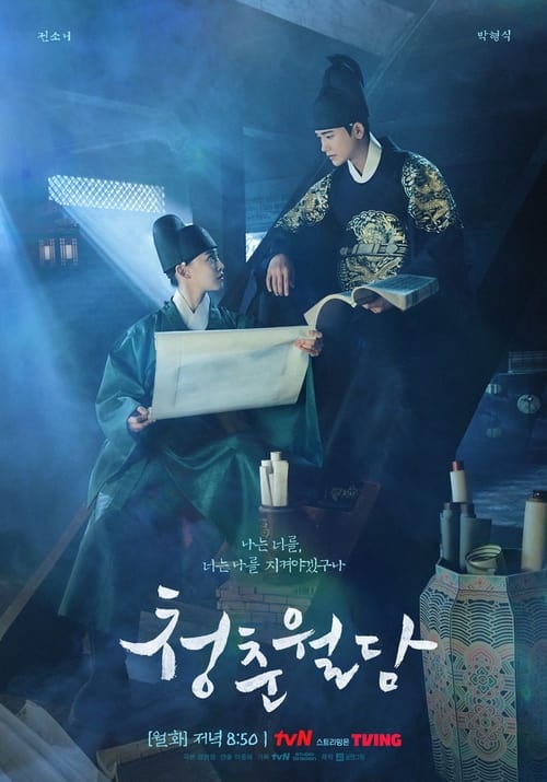 مسلسل Our Blooming Youth الموسم الاول الحلقة 03 مترجمة