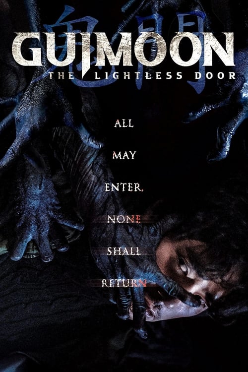 فيلم Guimoon: The Lightless Door