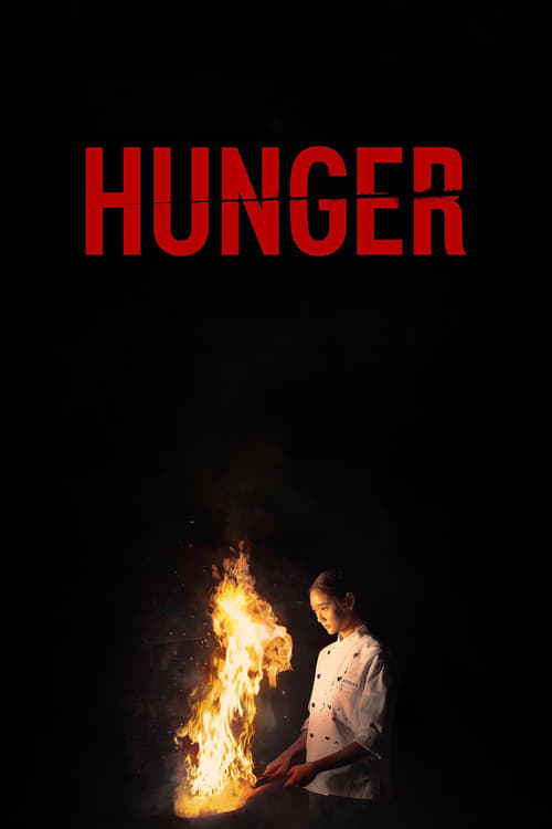 فيلم Hunger