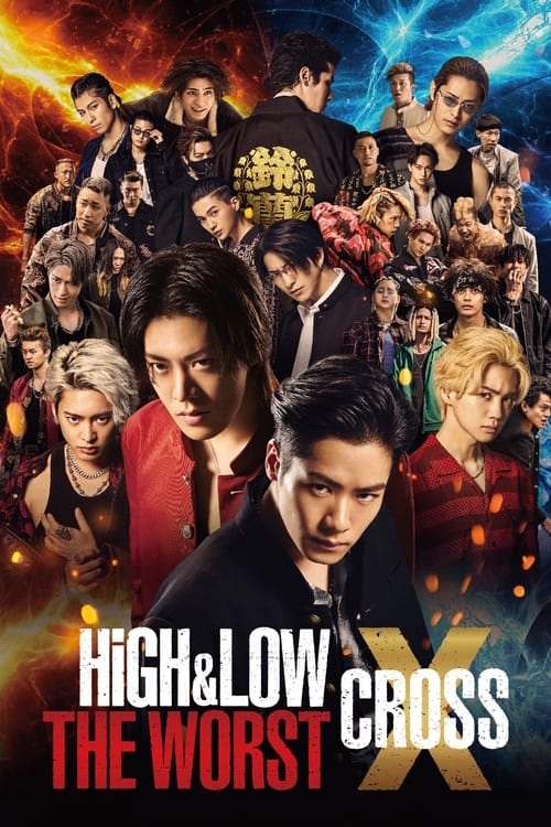 فيلم High & Low The Worst X