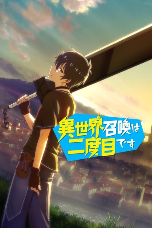 انمي Isekai Shoukan wa Nidome desu الموسم الاول الحلقة 06 مترجمة